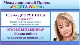 Вебинар 