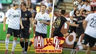 |МКС|ОБЗОР МАТЧА АМКАЛ-БЕЙ БЕГИ|2 ТУР|