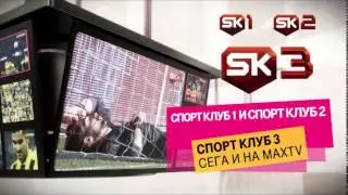 MaxTV 6 месеци бесплатно & Спорт клуб 3 на MaxTV