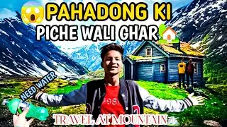 || CAMPING IN MOUNTAIN 🏔️ || PANI NAHI MILA😔 || REVEAL PAHADONG KI PICHE WALI GHAR😱 || #kargilvlog