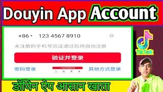 Douyin app change language without douyin account sign up | douyin app account kaise banaye  |Douyin