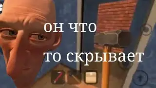 СОСЕД ЧТО ТО ТАИТ!/angry neighbor