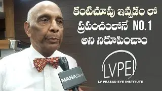 Dr Nageswara Rao About LV Prasad Eye Institute On 50,000 Plus Corneal Transplants Performed