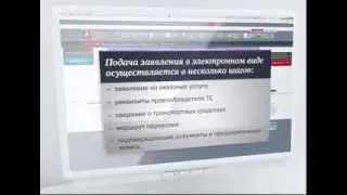 Как оформить пропуск для фур - видео M24.ru