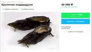 что за бархатные тяги?