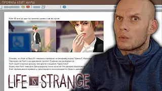 Ноутбук отчима с жуткими фотографиями. Life is Strange #14
