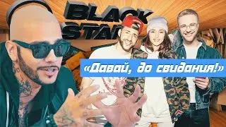 АРТИСТЫ, ПОКИНУВШИЕ «BLACK STAR» - КАК СЛОЖИЛАСЬ СУДЬБА