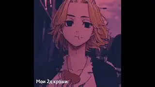 Аниме клип-а губозакаточную машинку ты не хочешшшшшь