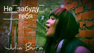 Julia Bura - 