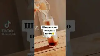 #Игры
