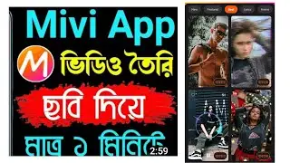 যেকোনো ছবি দিয়ে ভিডিও বানিয়ে ইনকাম করুন। Make video with any image and earn.