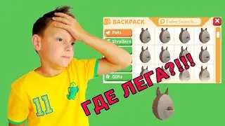 Кто выпадает из австралийских яиц в Adopt me