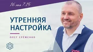 Ценностно-ориентированная ПСИХОЛОГИЯ в прямом эфире