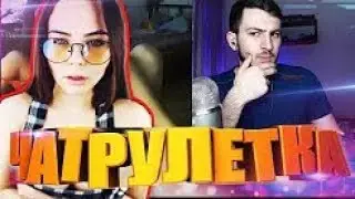МИХАЛИНА СМОТРИТ ЖЕСТЬ В ЧАТРУЛЕТКЕ #17 Денис 2 0