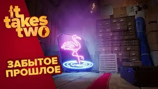 IT TAKES TWO | ЗАБЫТОЕ ПРОШЛОЕ #13
