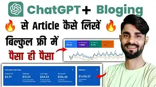 ChatGPT से Article लिखें - लाखों कमाएं | ChatGPT से पैसा कमाएं | 🤑 Earn $136/Month ChatGPT+Bloging