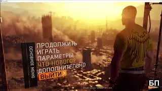 ⏩Повтор стрима Dying Light первая часть (есть мат, 18 +). Тряхнем стариной.