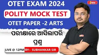 OTET Exam 2024 ll OTET Polity Class ll OTET Paper-2 Arts Class ll OTET Class 