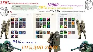 ArcheAge 2022  Интересная СБОРКА персонажа с веткой СТРЕЛЬБА через исцеление и оборону для пвп 1х1