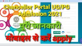 Chancellor Portal UG/PG Admission 2021 | Chancellor Portal 2021 | Chancellor Portal Online 2021