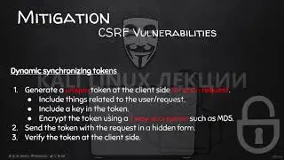[Безопасность] Закрываем уязвимости CSRF