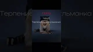 Мм да)