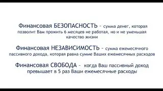 Презентация продукта FIRST