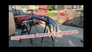 покраска бампера серебром