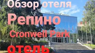 Обзор отеля Репино Cronwell Park