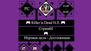 ​ 🎮 Killer is Dead - Nightmare Edition (PC)🎮 Полное прохождение Главы 1-2 [Stream01]