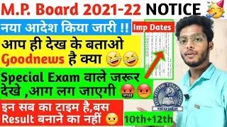 mpboard notice 2021-22 | mpboard holiday calendar 🤣 | mpboard special exams 2021 result kab ayega
