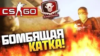 🔴ПРЯМОЙ ЭФИР! | Играем в КС ГО. Ругаюсь с провайдером из за интернета !!!!!! 🔴