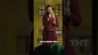 Ребёнок с шерстью 🤱🏻«Женский стендап» в субботу в 