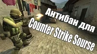 Антибан для css. Ссылка в описании!!!