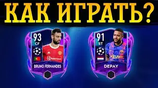 КАК ИГРАТЬ В СОБЫТИЕ ЛИГА ЧЕМПИОНОВ! ГАЙД ПО СОБЫТИЮ В ФИФА МОБАЙЛ 22! КОГО ЗАБЕРЁМ БЕЗ ДОНАТА?