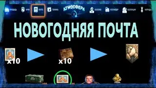 ОТПРАВЬ ПОСЫЛКУ ПОЛУЧИ КОРОБКУ I ГДЕ НАЙТИ ДРУЗЕЙ