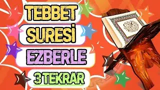 Tebbet Suresi Ezberle 3 tekrar | Leheb Suresi ezberle | Tebbet suresi Okunuşu Kolay Ezberle