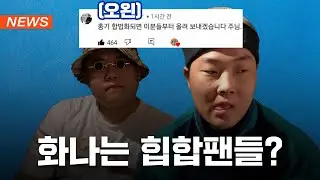 맨스티어 ak47의 파급효과, 역시 빈지노, 코르 캐쉬의 릴러말즈 저격 [PDW NEWS]