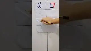 P1 Mandarin 生字 头口