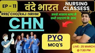 EP-11 MOST EXPECTED MEQs CHN #norcet #motivation #norcetmcq #nursingexam #education  BY MANISH SIR