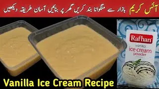 Home Made Ice Cream Easy Making | Ghar pe Ice Cream Banane ka Tarika . #icecream