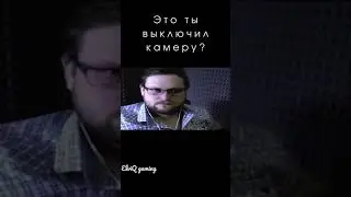 Куплинов подумал что у него перестала работать вебка