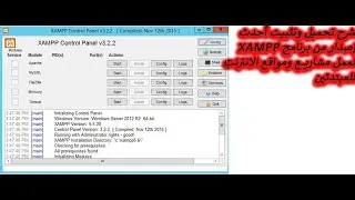 1_ تحميل وتثبيت أحدث إصدار من برنامج XAMPP للعمل على لغة PHP