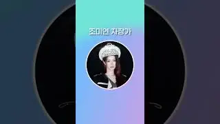 푸린 뺨치는 자장가 장인 조미연