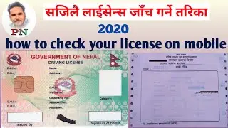 how to check driving licence details online/by Pokhara Nepal