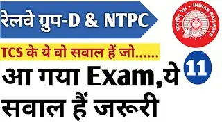 RRB Group-D & NTPC Questions 2019/ Part-11/By Munendra kushwaha