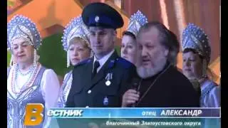 В Златоусте возрождают казачество