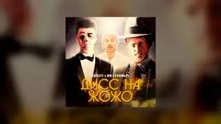 mzlff - дисс на жожо (feat. brff) [♂gachi♂ remix]