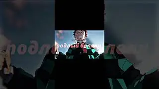 танжиро♨️ 