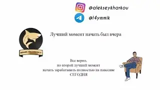 SHARK TRADER BOT - ЗАРАБОТОК В ИНТЕРНЕТЕ - ПОЛНОСТЬЮ ПАССИВНЫЙ ДОХОД